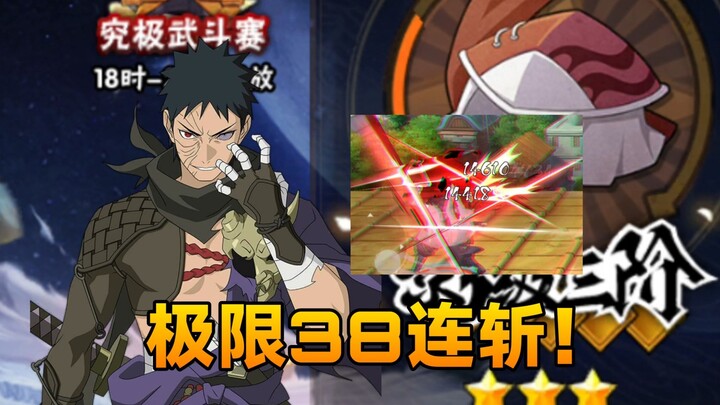 Mobile gameplay of Haku with Tobi is seriously badass!