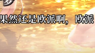 สุดท้ายก็ยังเป็นโอเพ่ โอเพ่!