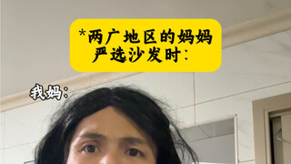两广的地区的妈妈严选沙发时