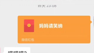 给舰长返现的下场......