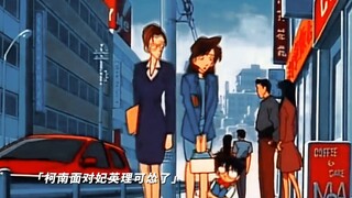 柯南见到都瑟瑟发抖的女人