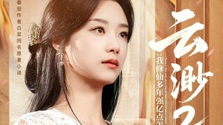 เทพธิดาเย็นชาสุดแกร่ง ภาค 2 | Soundtrack | Sub Eng | ตอนที่ 1/2