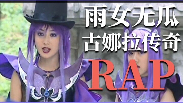 [Barbie Magical Fairy] Silly RAP: The Rain Girl Has Nothing to Do with It