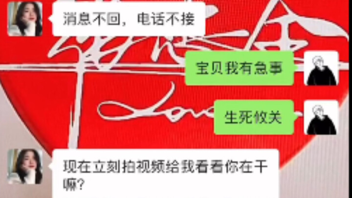 It seems he really doesn't want to break up.