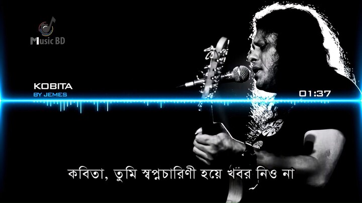 Kobita  tumi shopnocharini hoya _ কবিতা তুমি স্বপ্নচারিনী হয়ে - James