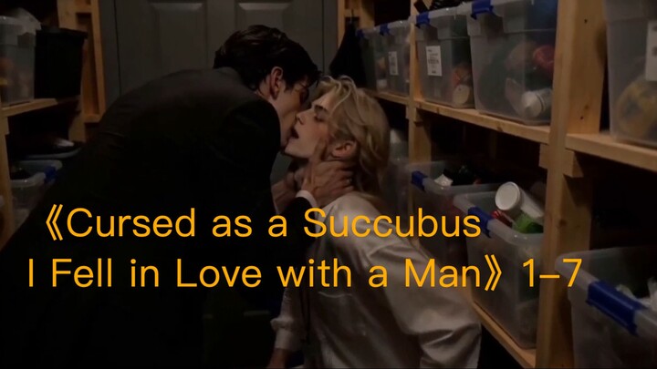 Cursed as a Succubus, I Fell in Love with a Man｜被魅魔诅咒后，我竟爱上了男人（1-7合集）