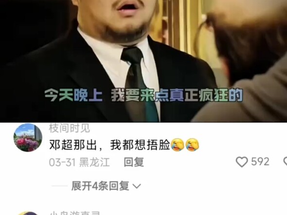 Tối nay, tôi sẽ làm điều thực sự điên rồ!