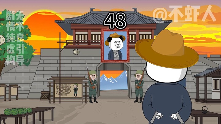 虾特勒48集
