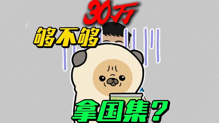 Want your child to make it to the national team through competitions? Is a 300,000 RMB training fee 
