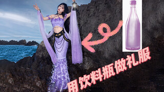 A month of low-cost renovations transformed beverage bottles into a mermaid dress. After a month of 