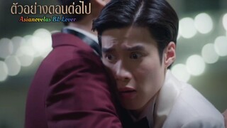Love in The Moonlight The Series - Episode 3 Teaser