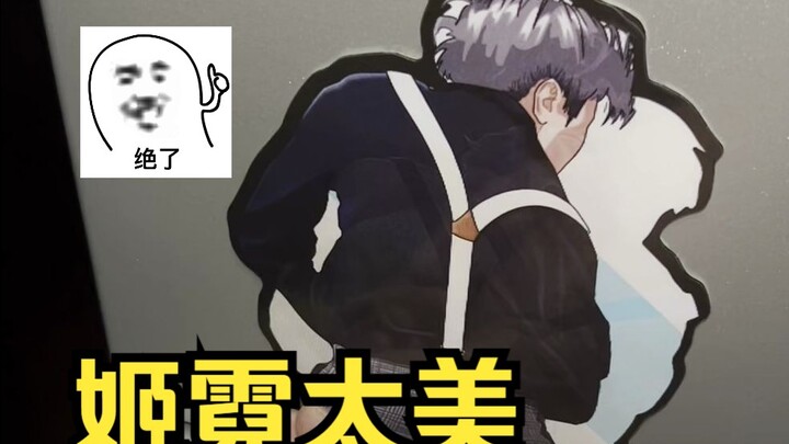 小黑子！拿下！！