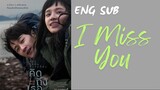 [Chinese Movie] I Miss You | ENG SUB