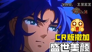 Phiên bản CR của Saga hoàn toàn tuyệt đẹp! 【Thánh chiến CR Saint Seiya Nữ】