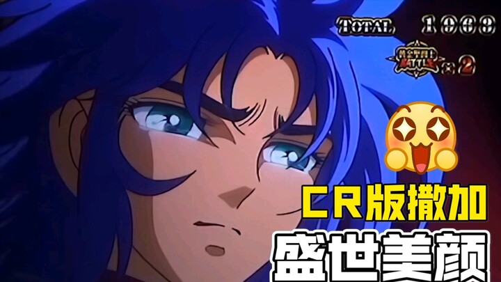 The CR version of Saga is absolutely gorgeous! 【CR Saint Seiya Female Holy War】