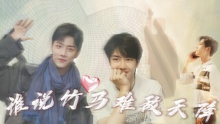 ［战山为王］谁说竹马难敌天降上（双向奔赴暗恋    冷静偏执未婚夫顾/可野可黏竹马阳VS阳光野性空）