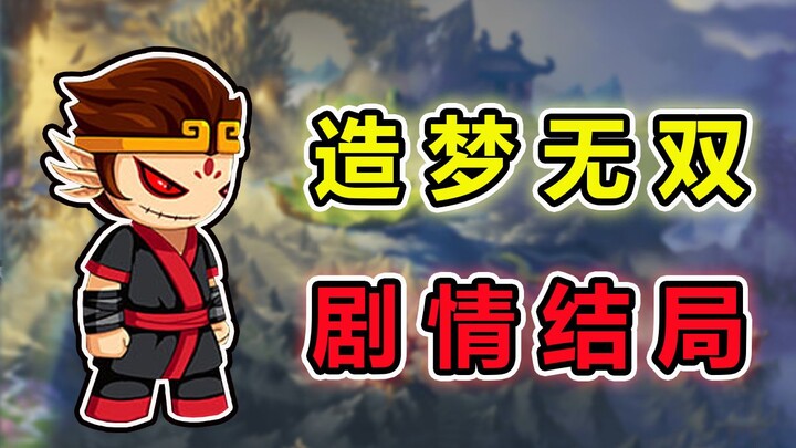 5 Months in the Making: Clearing Biyu Palace! Zero-to-Clear Challenge in “Dream-Building Wushuang” #