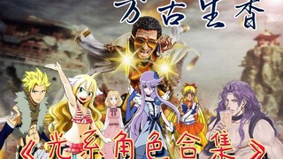 【Koleksi Karakter Ringan】 Wewangian Abadi