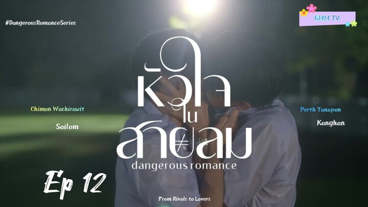 [ Ep 12 - Finale ] - Dangerous Romance Series