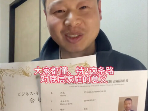 Selama 9 tahun di Jepang, seorang buruh migran berjuang mati-matian demi membawa anaknya ke luar neg