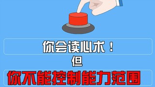 这按钮真的有人会按下去吗？？！