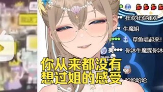 看扇宝土嗨现场《你牛什么牛》看了1分钟就破防了🤣