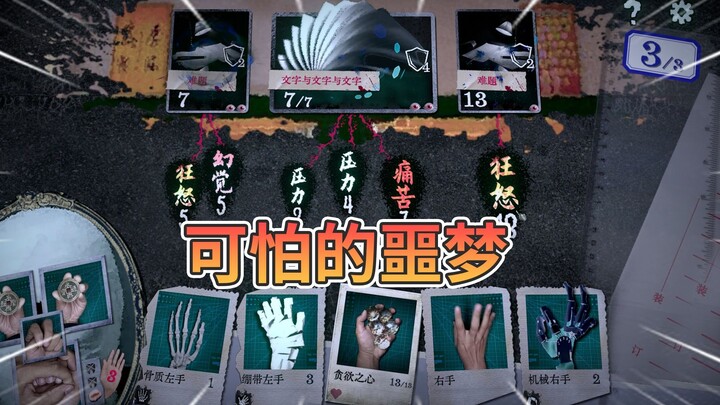 Endless exercises have me writhing in agony—now that’s a real nightmare [Ten Hands as One]