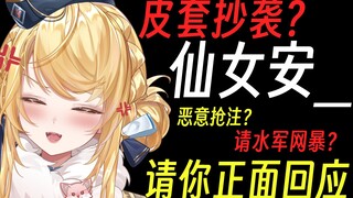 《小仙女请远离v圈》