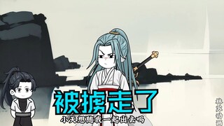 第九十四集|被掳走了