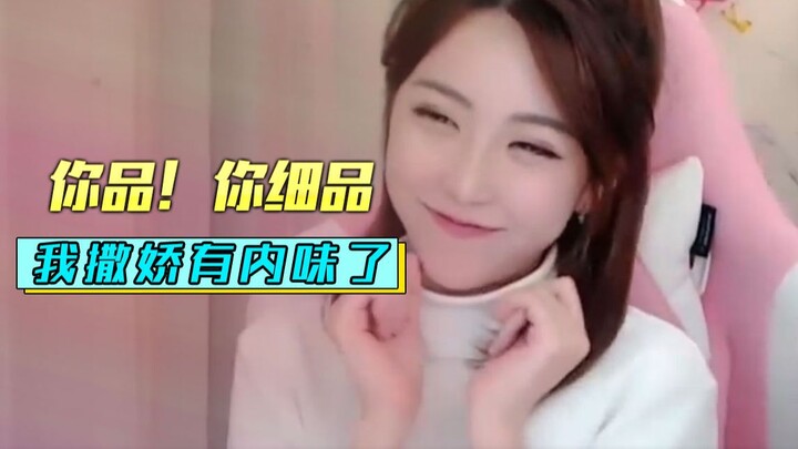 โจวซู่อี: ถ้าคุณพิจารณาดีๆ ฉันก็น่ารักอยู่นะ!