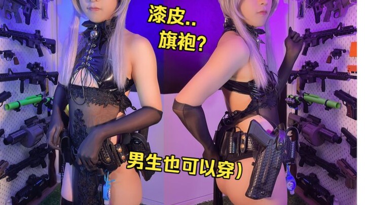 Jiahao’s Style? Patent Leather Cheongsam That Guys Can Wear Too _(:3 ⌒ﾞ)_