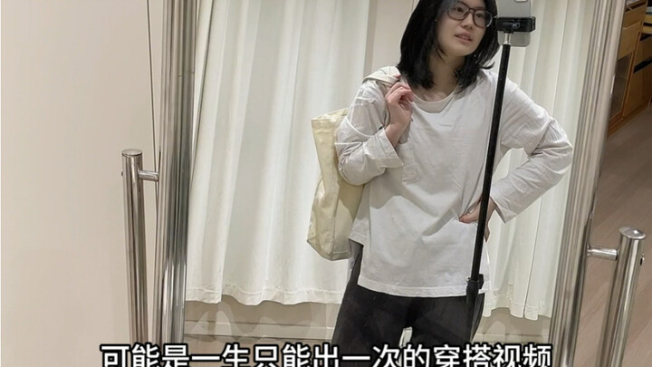 ลุคที่ใส่ได้แค่ครั้งเดียวในชีวิต (เพราะไม่มีเสื้อผ้าเลย)