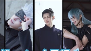 [Weian] The cosplay of Jujutsu Kaisen that I played! There are Easter eggs at the end of the credits