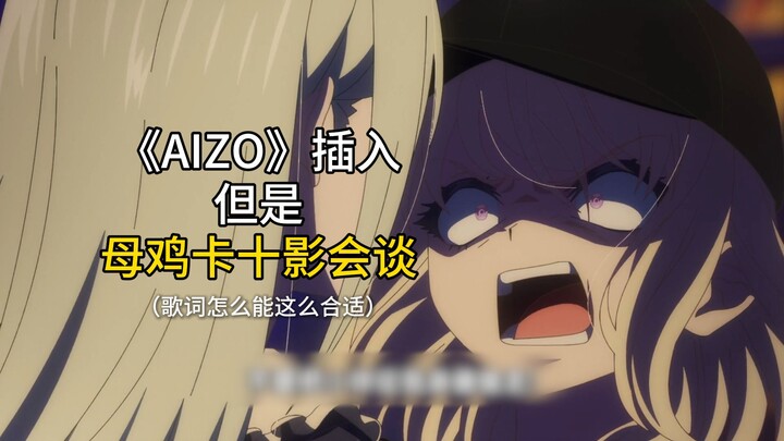 ไอโซ่เสียบเข้าไป แต่เป็นอาเว มูฮิกา