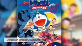 Doraemon The Movie (1982) บุกแดนมหัศจรรย์ ตอนที่ 3