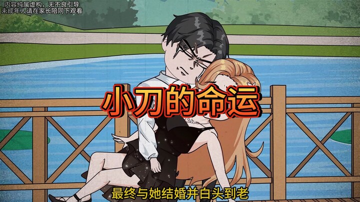 为了改变女友早逝的命运，我连续重生七次
