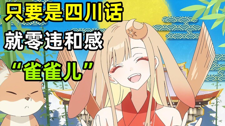 As long as it’s Sichuan dialect, it feels totally natural 【Chrono Cross: Moon Princess】