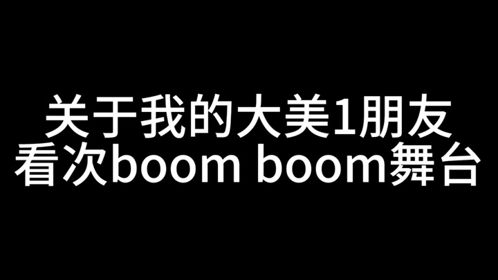 [SEVENTEEN] A Shocking Treat from the Sub-Global Scene for My Big Beautiful Friend!