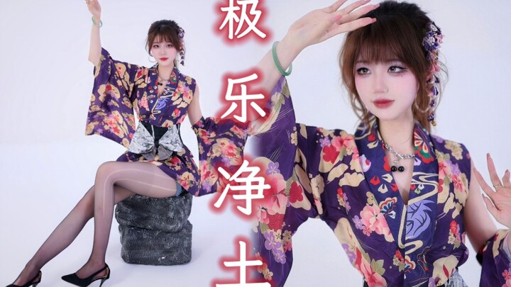 ⚡️遇事不决 极乐净土⚡️