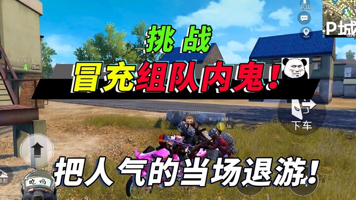 Assault Player Honey Badger: Takes on the Challenge of Playing an Impostor as an Enemy—Delivers a Wi