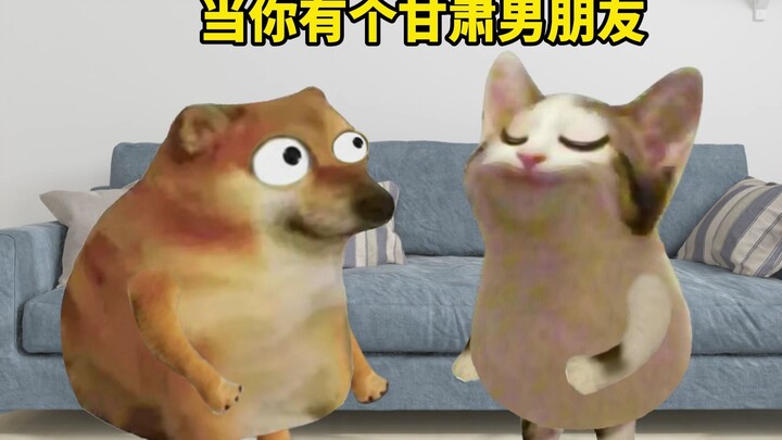 เมื่อคุณมีแฟนเป็นหนุ่มกานซู่