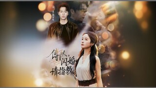 Captain Fu, Please Advice On Our Flash Marriage