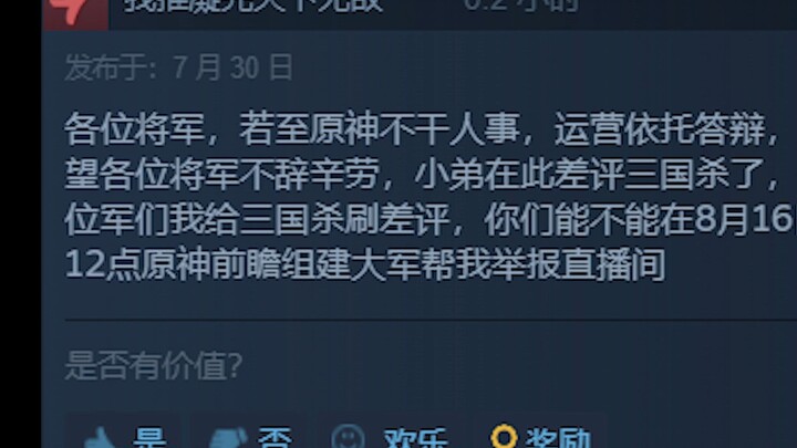 Mengumpulkan delapan belas panglima dari berbagai wilayah untuk melancarkan pasukan dan menghukum Yu