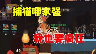 Game Seluler Tom and Jerry: Siapa yang jago tangkap kucing? Aku juga gila!
