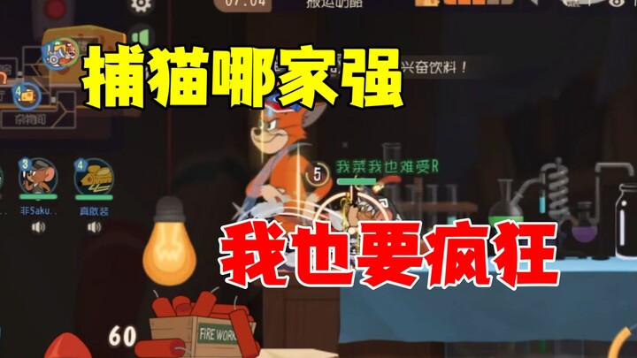 Tom and Jerry Mobile Game: Who is the best at catching cats? I’m crazy too!