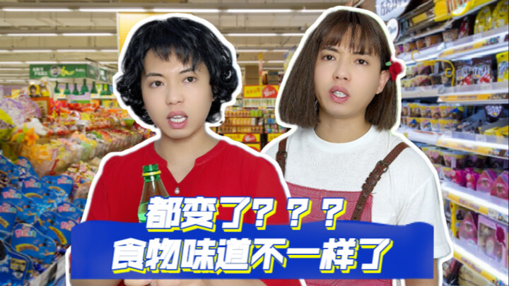 Have you noticed? The taste of many foods has quietly changed.