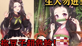 鬼灭之刃同人炭治郎送祢豆子日轮竹，祢豆子变得超可怕，伊之助和善逸全程打酱油呀~可怜的伊之助和善逸最后还...