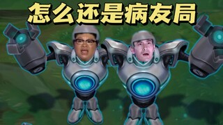 怎么还是病友局啊？