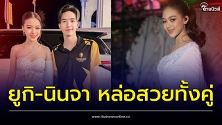 แฟนคลับจิ้น! "ยูกิ-นินจา" ลูกชายประจักษ์ชัย พ่อแม่หวงสุดคุมเข้ม | Thainews - ไทยนิวส์