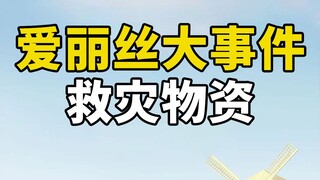 Barang bantuan bencana yang seharusnya dihancurkan setelah digunakan malah ditawarkan secara pribadi
